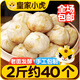 皇家小虎嵊州風味手工老面小籠包2斤/約40個 早餐包子半成品食品 源頭直發(fā)
