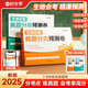 【時(shí)光學(xué)】生地會(huì)考-真題分類預(yù)測(cè)卷初中生物地理全2冊(cè) 2025新版七八年級(jí)初一二地理生物學(xué)會(huì)考初中必刷題全國模擬卷期末沖刺卷