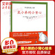 鼠小弟的小背心 可愛的鼠小弟1 愛心樹繪本童書