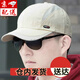 語(yǔ)莀小好春秋天帽子男潮韓版休閑棒球帽男戶(hù)外遮陽(yáng)帽薄防曬帽中年鴨舌帽夏 淺黃色薄款速干