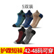 爵喜大碼襪子男大號棉質(zhì)護腳踝復古個(gè)性短襪特加肥加大44 45 46 47 48 G款:大碼護腳踝短襪 均碼 42-48碼可穿