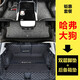 千眾哈弗大狗汽車(chē)腳墊全包圍包門(mén)檻二代哈佛新能源專(zhuān)用雙層腳墊改裝品 雙層腳墊+全包后備箱墊-備注顏色 哈弗大狗專(zhuān)用