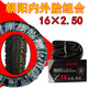 朝陽(yáng)電動(dòng)車(chē)輪胎 12/14/16/18/12×2.125/2.5/3.0電瓶車(chē)三輪車(chē)車(chē)胎外胎 朝陽(yáng)16×2.5內外胎一套