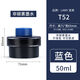 LAMYLAMY德國凌美墨水鋼筆用lamy墨水T52非碳素墨水黑色藍色藍黑5 藍色50ml一瓶