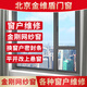 北京同城定制紗窗維修窗戶換密封條更換五金平開改上懸換玻璃打膠 咨詢客服（預(yù)約上門）
