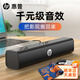 惠普（HP）HP惠普音響藍牙有線臺式電腦音響家用桌面重低音響雙喇叭無線臺式音箱 【經典黑】有線版