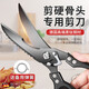 德國廚房剪刀強力雞骨剪進(jìn)口品質(zhì)黑鈦多功能剪雞鴨鵝肉骨頭專(zhuān)用 黑鈦升級特厚 雙重防銹