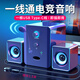 動(dòng)感者電腦音響臺(tái)式機(jī)家用usb一線通桌面小音箱藍(lán)牙重低音炮有線多媒體筆記本擴(kuò)音器帶麥克風(fēng)耳機(jī)一體 一線通黑*帶麥/USB/Type-c/藍(lán)牙