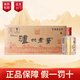 瀘州老窖六年窖頭曲 濃香型白酒 52度125ml*24瓶 整箱裝