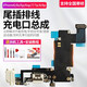 元里方 蘋果7尾插排線適用iphone6 6s plus 7p 8p充電口送話器孔總成 蘋果6S尾插-灰色+全套工具