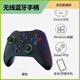 蛇戰Switch2 電腦游戲手柄xbox360PC電腦Switch安卓IOS手機通用有線(xiàn)無(wú)線(xiàn)藍牙手柄兼容Steam黑神話(huà)悟空 W30無(wú)線(xiàn)藍牙手柄-黑色