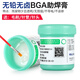 凱利順（KELLYSHUN） 手機(jī)維修bga助焊劑助焊膏無鉛無鹵免清洗針通焊油焊膏焊錫膏維修 KL558無鉛無鹵助焊膏送刷+管