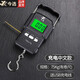 今選（JINXUAN）手提電子秤高精度便攜式迷你小吊秤掛鉤稱(chēng)重家用彈簧行李秤釣魚(yú)秤 帶卷尺充電款75公斤