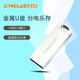 臺電（TECLAST） Teclast/臺電 U盤(pán)USB2.0電腦音響U盤(pán)樂(lè )存BNCX 銀色 16GB
