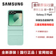 三星（SAMSUNG）Galaxy Z Flip6/Flip7 FE 原裝環(huán)保生態(tài)皮保護(hù)殼 保護(hù)套 手機(jī)殼 淺綠色