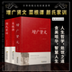 全套3冊國學(xué)套裝 正版增廣賢文+菜根譚全集 初高中學(xué)生成人版國學(xué)正版書(shū)文白對照原版經(jīng)典國學(xué)書(shū)籍