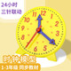 博教（BOJIAO）【全網(wǎng)低價(jià)】鐘表模型小學(xué)生數(shù)學(xué)一二年級(jí)時(shí)鐘兒童教學(xué)學(xué)具學(xué)習(xí)認(rèn)識(shí)時(shí)間 黃色鐘表24小時(shí)三針聯(lián)動(dòng)