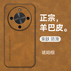 mlnew麥芒30鏡頭全包手機殼華為暢享70X保護殼TYH641M小羊皮手機套暢享70X活力版防摔保護套防滑 【琥珀棕】配高清全屏曲屏軟膜