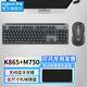 羅技K865無(wú)線(xiàn)藍牙機械鍵盤(pán)M750無(wú)線(xiàn)鼠標無(wú)線(xiàn)藍牙雙模鍵鼠套裝筆記本電腦手機ipad平板商務(wù)辦公 【K865+M750】黑色
