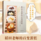 稻田老師的百變蛋糕 甜品書大全制作教程蛋糕烘焙烤面包食譜書烘焙書 家用 新手入門烘培家用菜譜書籍