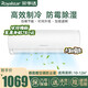 榮事達(dá)（Royalstar） 榮事達(dá)（Royalstar）家用定頻獨(dú)立除濕空調(diào)節(jié)能低噪掛機(jī)強(qiáng)力除濕臥室客廳舒適睡眠 1P單冷 適用10-12平（6年聯(lián)保） 提供基礎(chǔ)安裝