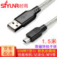 時(shí)雨（SIYUNR）USB2.0轉Mini5pin 高速T型口聯(lián)機拍攝線(xiàn)筆記本臺式電腦連接移動(dòng)硬盤(pán)手機平板佳能尼康相機記錄儀線(xiàn) SY-UT3015 USB轉T型線(xiàn) 1.5米