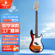 名森 Minsine FD貝斯/日落色經(jīng)典四弦電貝司初學(xué)者入門(mén)BASS
