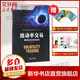波動(dòng)率交易 期權量化交易員指南 原書(shū)第2版 金融投資金融期權 期貨交易期權波動(dòng)率交易策略 尤安 辛克萊 機械工業(yè)出版社