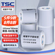 TSC 進(jìn)口艾利啞銀標(biāo)簽紙 亞銀PET不干膠標(biāo)簽打印紙 固定資產(chǎn)管理標(biāo)簽貼 防水防油防刮不干膠條碼標(biāo)簽 100mm*80mm單排-480張/卷
