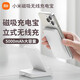 小米（MI） 小米磁吸無線充電寶立式無線充 Type-c雙向充電適用于蘋果iPhone14/13 小米磁吸無線充電寶