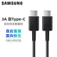 三星S25 S24 A55 S23 S22 3A數據線(xiàn)W25/W24/W25Flip/W23 FLIP7/6/5/4  Fold7 Fold6/5/4充電線(xiàn)雙Type-C 黑色 1m