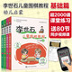 李世石兒童圍棋教程基礎(chǔ)篇（套裝4冊(cè)）