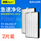 意菁(IKIN)適配松下新風(fēng)系統除PM2.5過(guò)濾網(wǎng)除霧霾灰塵濾芯 FY-35LD3C(HEPA網(wǎng)）2片