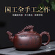 溪茗軒渾方騰龍 宜興紫砂壺純全手工名家正宗原礦紫泥泡茶壺大容量家用渾方騰龍 410ml