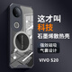 辰寅適用vivo S20手機(jī)殼新款石墨烯導(dǎo)熱散熱殼V2429A全包邊四角氣囊輕薄防摔透明硅膠軟殼車載磁吸外殼 黑邊框 vivo S20【配手機(jī)膜】