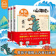 正版 萌趣山精海怪全套3冊 萌趣山海經(jīng) 海錯圖山海經(jīng)小學(xué)生版三四五六年級山海經(jīng)彩圖全解山海經(jīng)漫畫(huà)版 山巒河川走獸飛禽水獸草木