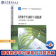 現(xiàn)貨包郵 同濟(jì)大學(xué) 高等數(shù)學(xué)學(xué)習(xí)輔導(dǎo)與習(xí)題選解(本科少學(xué)時(shí)類型) 同濟(jì)·第四版 數(shù)學(xué)圖書書籍
