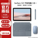 微軟Surface Go1/2/3 商務(wù)辦公便攜出差10.5英寸學(xué)習娛樂(lè )二合一二手平板筆記本電腦 go1-4415y-8-128g 標準套餐+原裝鍵盤(pán) 95成新