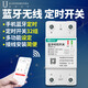 智能定時(shí)開(kāi)關(guān)手機藍牙無(wú)線(xiàn)遙控微電腦時(shí)間控制器220V電源路燈招牌定時(shí) 藍牙款 220V時(shí)控開(kāi)關(guān)