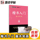 墨點(diǎn)字帖 荊霄鵬字帖楷書(shū)入門基礎(chǔ)教程基本筆畫 練字帖成年正楷臨摹練字帖基本筆畫筆順楷書(shū)硬筆書(shū)法教程字帖