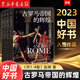 【趙林教授作品自選】古羅馬帝國的輝煌(套裝共4冊) 古希臘文明的光芒上下兩冊  西方文化歷史哲學(xué)神話書籍 古羅馬帝國的輝煌(共4冊)2023中國好書入圍圖書
