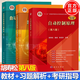 【考研3件套】胡壽松 自動控制原理 第八版 第8版 教材+習題解析第三版+題海與考研指導 第3版 第七7版升級版