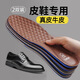 真皮鞋鞋墊男吸汗防臭透氣男士鞋墊純牛皮真皮運(yùn)動(dòng)減震超軟底舒適 真皮除臭棕色【2雙裝】 41-42