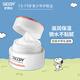 SNOOPY史努比中學(xué)生面霜清爽補水保濕不粘膩早晚霜青少年護膚品男女 凈透瑩亮光采霜50g
