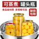 百圣牛可蒸煮罐頭瓶子空瓶帶蓋耐高溫水果黃桃玻璃瓶密封罐子食品級家用 500ml加厚寬口金蓋-6只裝