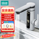 四季沐歌（MICOE） 【廚衛專(zhuān)用丨專(zhuān)注熱水25年】電熱水龍頭熱水器即熱式電加熱速熱快速水龍頭變頻恒溫廚房衛生間 【廚房衛浴】珍珠白+漏保（含生料帶軟管)