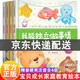 組合更劃算【系列自選】兒童繪本3-6歲適合幼兒園小班中班大班親子閱讀書籍精裝硬殼硬皮軟皮繪本自選4-5三四五六歲寶寶故事書彩圖注音版啟蒙讀物圖畫書籍行為習(xí)慣教養(yǎng)兒童逆商性格愛的教育情商培養(yǎng)繪本故事書籍