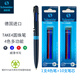 Schneider德國施耐德四色多功能筆 多色圓珠筆 4色筆 彩色 黑藍紅綠 做筆記 可換筆芯 四色筆 1支筆+2套筆芯（10支）