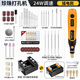 邁卓瑞珍珠打孔器電磨小型桃核擴(kuò)孔無患子手串珠DIY鉆孔機(jī)迷你電鉆神器 【20W-調(diào)速-插充兩用】珍珠打孔