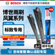 博世（BOSCH）風(fēng)翼U型無(wú)骨雨刮器雨刷器汽車(chē)雨刮片雨刷片一對裝 適用于東風(fēng)標致 307 Cross/307兩廂三廂 28+26